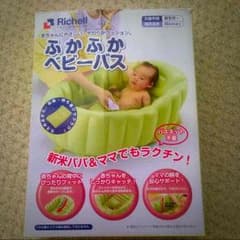 Sueさん専用  ふかふかベビーバスのサムネイル