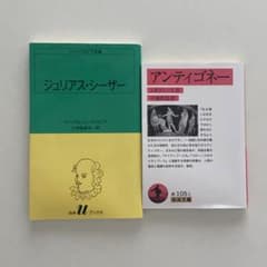 ジュリアス・シーザー　アンティゴネーのサムネイル