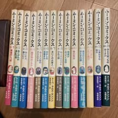 ムーミン・コミックス 全巻セット 初版本 帯付き - メルカリ