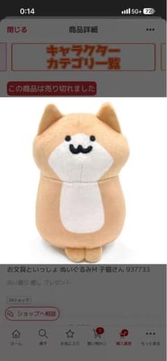 お文具といっしょ ぬいぐるみM 子猫さんのサムネイル