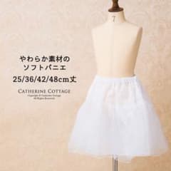 キャサリンコテージ  ソフトパニエ　25cmのサムネイル