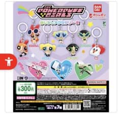 パワーパフ ガールズ めじるしアクセサリー 4種セットのサムネイル