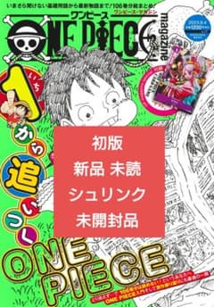 ONE PIECE magazine Vol.1〜17 ONE PIECE magazine Vol.17【新品、シュリンク未開封品】 - メルカリ