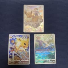 美品底値　ポケモンカード　CHR イーブイ　サンダース　シャワーズのサムネイル