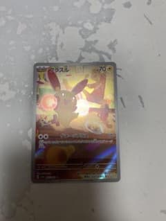 ポケモンカード プラスルARのサムネイル