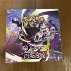 ポケモンカードゲーム アビスアイ ボックス シュリンクなし - メルカリ