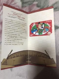 カープICOCA 2016優勝記念品のサムネイル