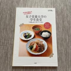 女子栄養大学の学生食堂 500kcalからの好バランス定食のサムネイル