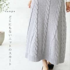 sanpo  ニットロングスカート(ライトグレー)のサムネイル