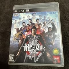 龍が如く 維新!のサムネイル