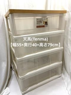 天馬　木製天板　衣装ケース　4段　ストッカー　キャスター付　クリアのサムネイル