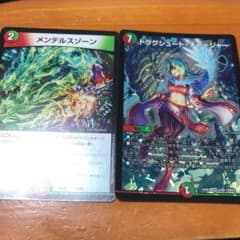 デュエルマスターズ メンデルスゾーンのサムネイル