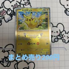 ピカチュウ MEGA 拡張パック 30周　キラ 03…のサムネイル
