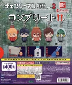 劇場版チェンソーマン めじるしアクセサリー2 全5種コンプリートのサムネイル