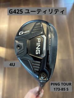 PING G425 ユーティリティのサムネイル