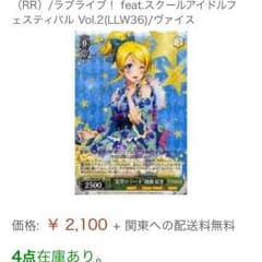 ヴァイスシュバルツ 夏祭りデートエリチRRのサムネイル