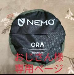 ニーモ ORA レギュラーマミー 2021 中古美品 ニーモ ORA レギュラーマミー 2021 中古美品 - メルカリ
