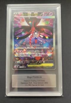 【Gemix10 Gold】メガフラエッテex SAR ニンジャスピナー Gemix10】メガフラエッテex SAR ニンジャスピナー（PSA10相当） - メルカリ