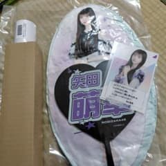 乃木坂46 矢田萌華 クッション ポスター うちわのサムネイル