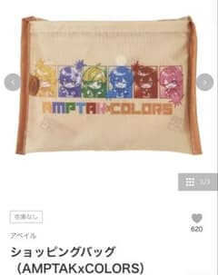 エコバッグのサムネイル