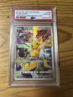 ピカチュウ：リミテッドコレクション マスターバトルセット PROMO SM-P