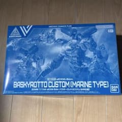 新品　30MM 1/144 eEXM-9dm バスキーロットカスタム(水中仕様)