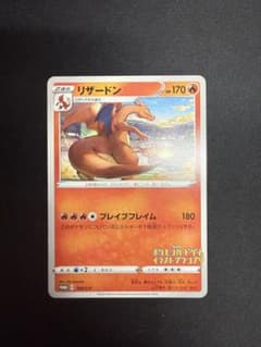 リザードン ポケモンカード 143/SM-P イラストグランプリ プロモ