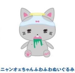 ニャンオェちゃんふわふわぬいぐるみ - メルカリ