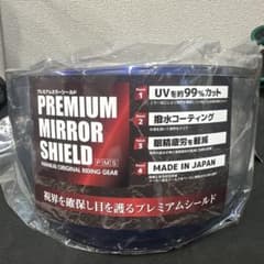 NANKAI プレミアムミラーシールド PMS507 SHOEI用 - メルカリ