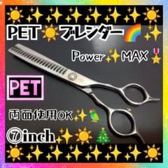 プロ用ペットセニングシザーブレンダーブレンディングトリマー