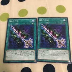妖刀竹光のサムネイル