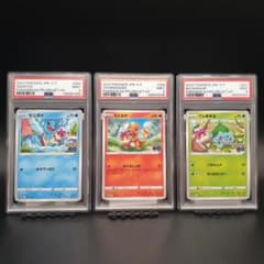 PSA9】3連番 ゼニガメ ヒトカゲ フシギダネ ポケモンGO プロモ ポケカ