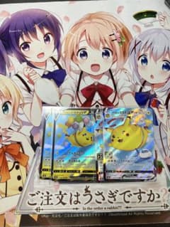 そらをとぶピカチュウVmaxのサムネイル