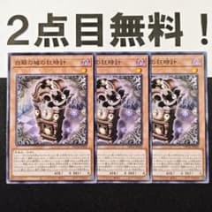 24262 遊戯王 白銀の城の狂時計 ノーマル DBTM ラビュリンス - メルカリ
