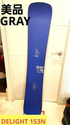 美品GRAY DELIGHT 53n 153n スノーボード　ハンマーヘッド 美品GRAY DELIGHT 53n 153n スノーボード ハンマーヘッド - メルカリ