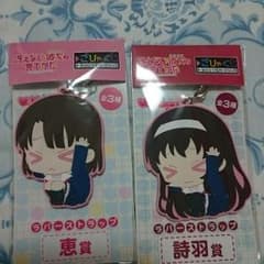 冴えかのラバーストラップのサムネイル
