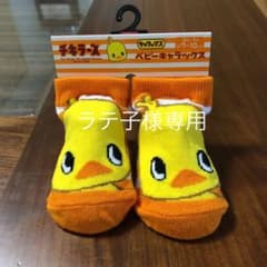 ベビー靴下、新品未使用のサムネイル