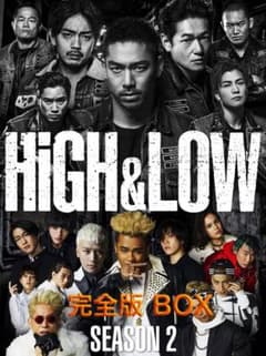 サトやん☆様専用★HiGH & LOW SEASON2★完全版BOX★新品未開封のサムネイル
