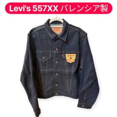 希少デッドストック】⭐️99年バレンシア製リーバイス 557XX 44 3rd 