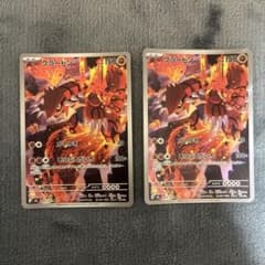 グラードン AR 084/076 2枚セット おまけつきのサムネイル