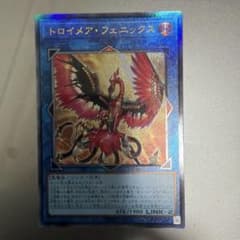遊戯王 トロイメア・フェニックス ウルトラレアのサムネイル