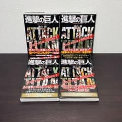 [First Edition, with dust jacket]Attack Titan Full color edition, all 4 volumes.