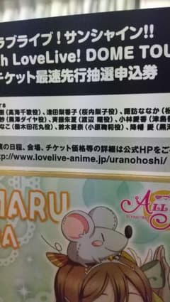 Aqours ライブ シリアルのサムネイル