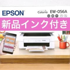 コピー機本体エプソン ew056a 新品 プリンター EW-056A PO59