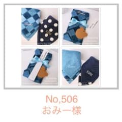 506、おみー様　オーダー予約　バンダナスタイ　ご祝儀袋　お名前刺繍のサムネイル