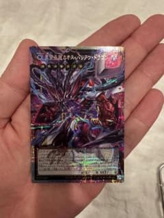遊戯王 CX 冀望皇龍カオス・バリアンのサムネイル