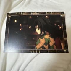 鬼滅の刃 無限城編 冨岡義勇 半券ポストカード　ufotable おまけ付きのサムネイル