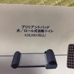 電動トイレのサムネイル