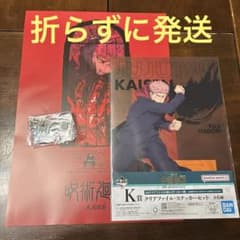 1번 복권주술회전 5th anniversary 사멸회계 세트