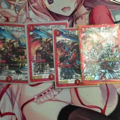 燃える革命ドギラゴン 文字シクと通常のみ！のサムネイル